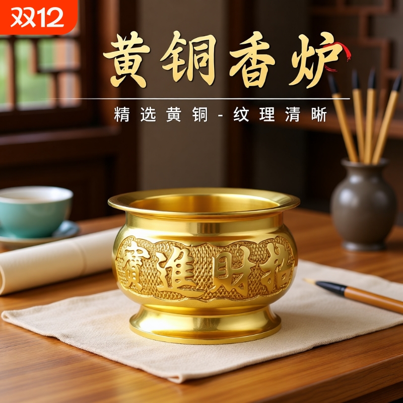 纯黄铜香炉家用室内供佛奉插上香烧香的小大号摆件盘香财神爷专用