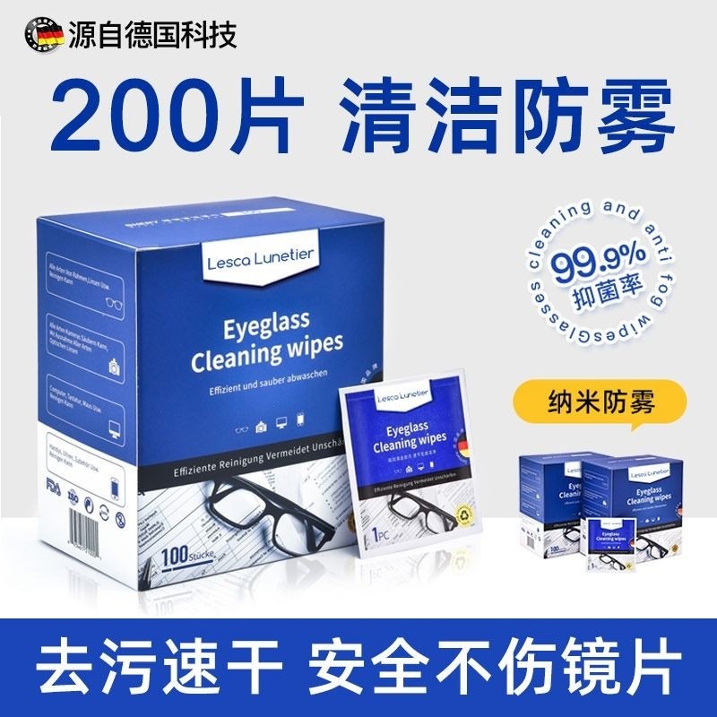 专业进口擦镜纸眼镜清洁湿巾防雾镜头镜片擦拭专用一次性眼镜布纸,ZIPPO/瑞士军刀/眼镜,镜布,淘宝优惠券,粉丝福利购,淘宝优惠卷