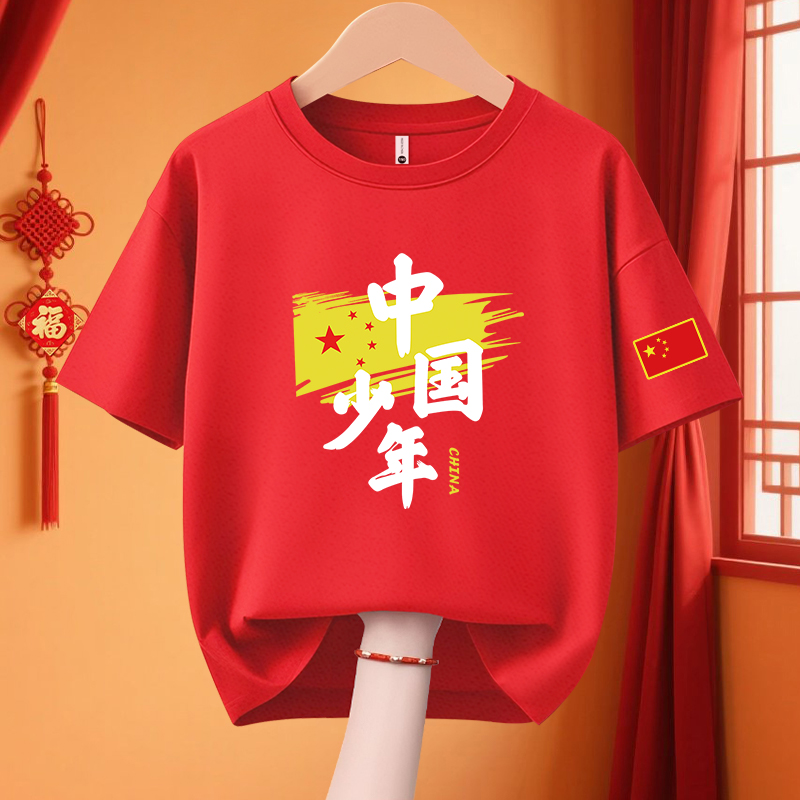 儿童少年短袖小学生亲子装t恤夏装中国演出纯棉朗诵大合唱表演服
