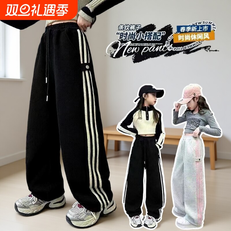 女童裤子秋冬2025新款儿童加绒休闲阔腿裤中大童女孩条纹运动长裤