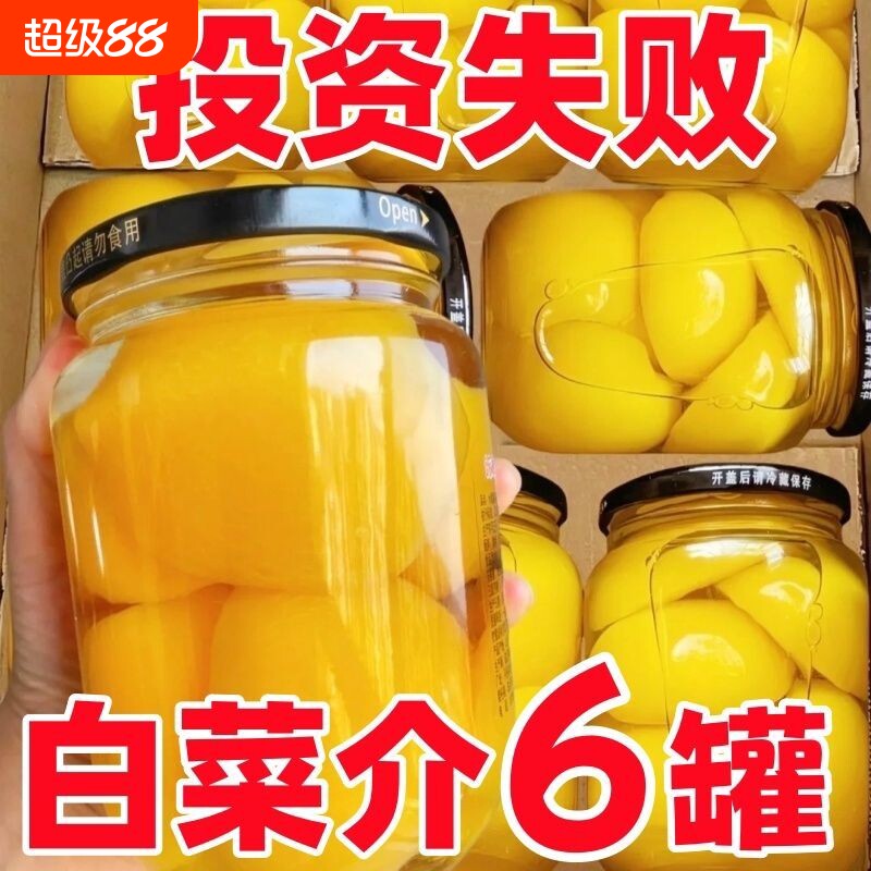 黄桃罐头正品整箱510g水果平邑图片