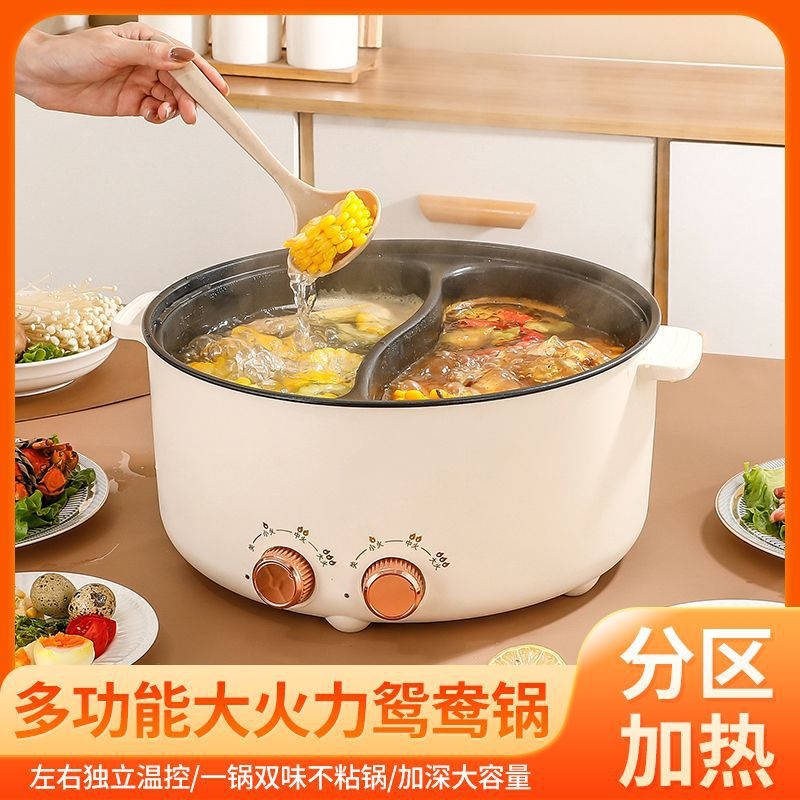 鸳鸯电火锅家用多功能电煮锅大容量学生宿舍小电锅鸳鸯锅双控YY8