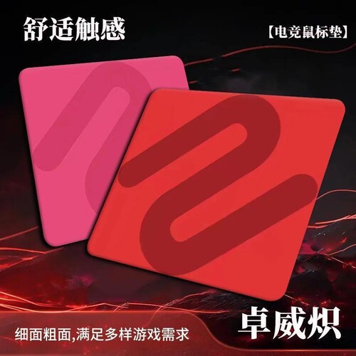 电竞同款超大细面CSGO顺滑垫