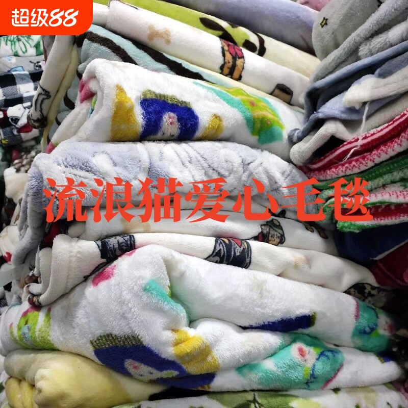 瑕疵毛毯处理品毯子特价清仓午休毛毯清仓法兰绒布料批发加厚冬天图片