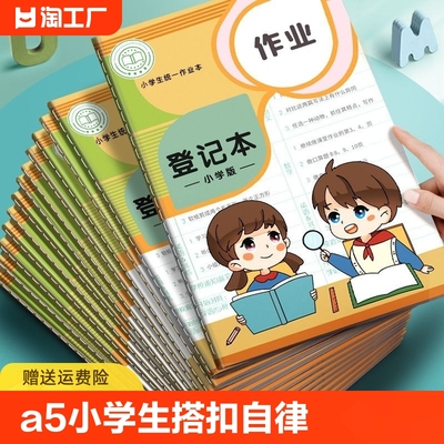 错题本小学生专用一年级纠错本二年级三年级数学语文英语集小学改错本四五六年级易错整理本订正本拼田田字