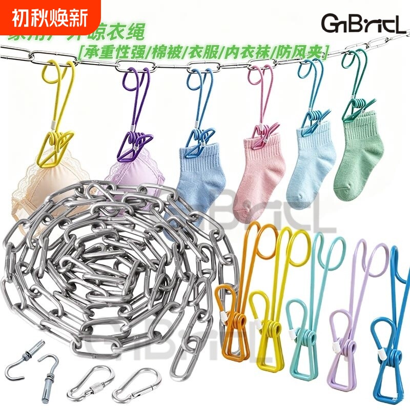 户外不锈铁防风彩虹夹晾晒绳链条