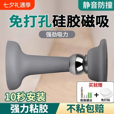 硅胶门吸免打孔门挡器卫生间门防撞神器强磁地吸玻璃磁吸防风缓冲