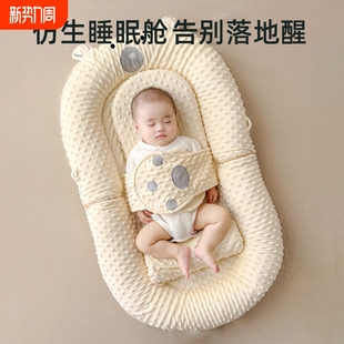 宝宝床中床婴儿新生防惊跳床上斜坡睡垫醒防吐奶神器可移动多功能