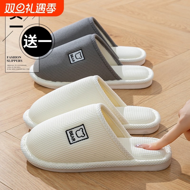 买一送一棉拖鞋女春秋冬季情侣一对防滑保暖亚麻男士软底针织耐磨