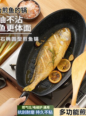 特大号长方形煎鱼锅家用鱼形烤鱼盘煤气电磁炉通用铁板烧专用J2YG