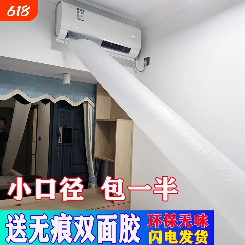 空调导风袋通风口转移导风管袋送风引风出风神器通用办公室卧室
