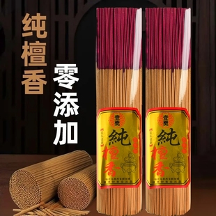 无烟香檀香家用烧香拜拜香佛香环保香炉供奉插香上供专用香敬神