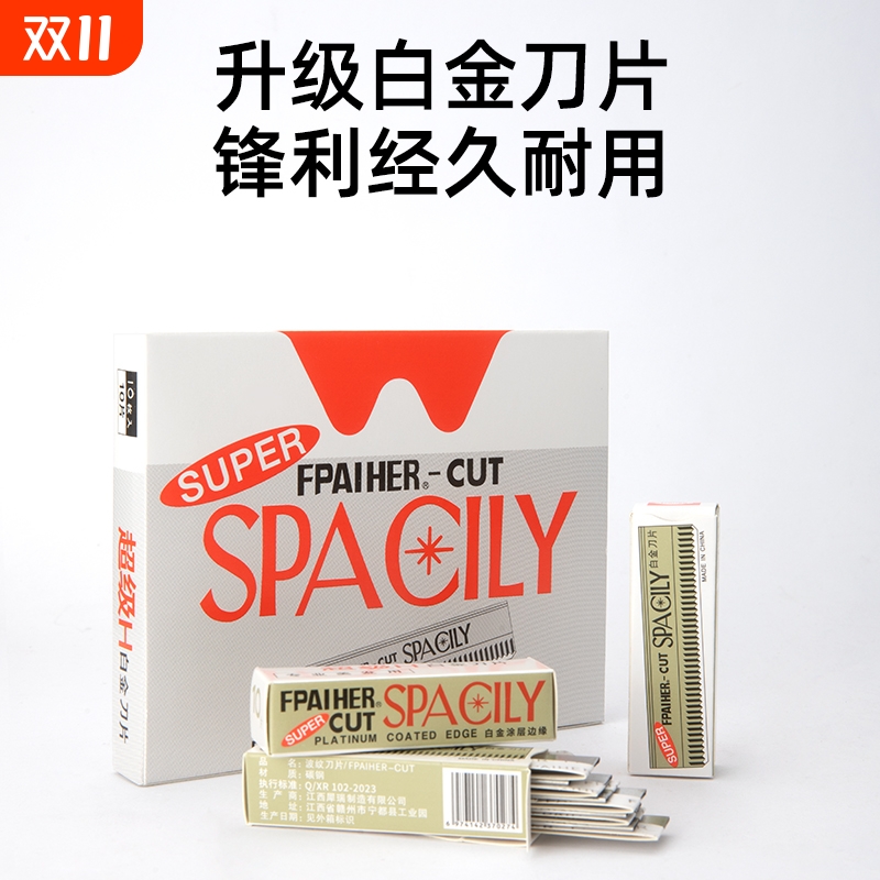 修眉刀片刮眉刀专业刮眉毛刀男女用套装初学者化妆师专用剃眉工具
