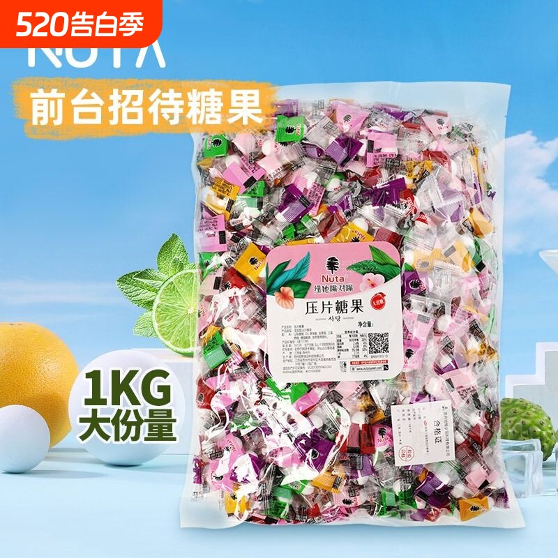 Nuta纽她薄荷糖无蔗糖型水果含片清新口气糖果散装1kg薄荷味健