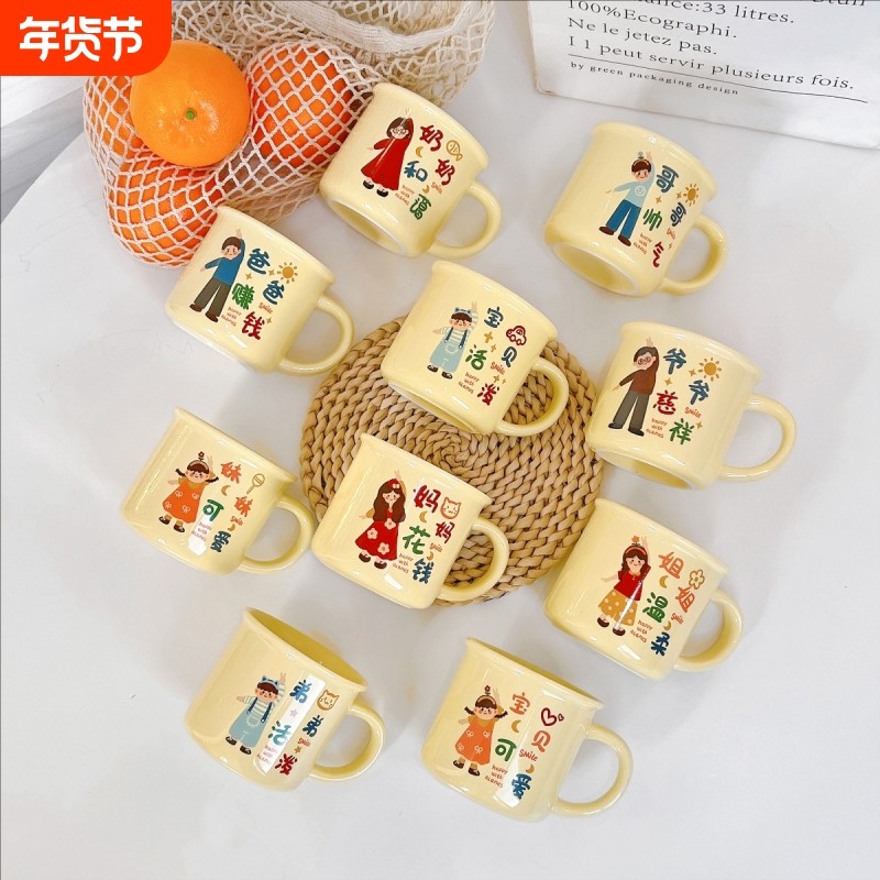 亲子马克杯家庭专用杯子可爱陶瓷牛奶早餐儿童喝水高颜值一家人