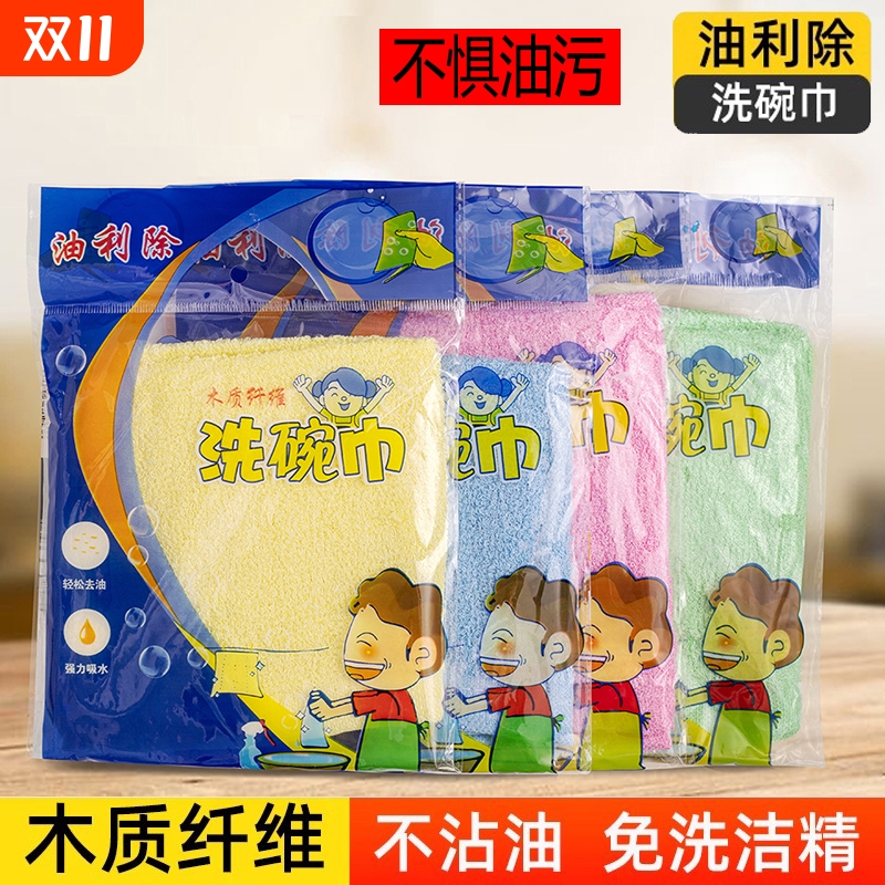 油利木纤维洗碗巾|超8000次加购