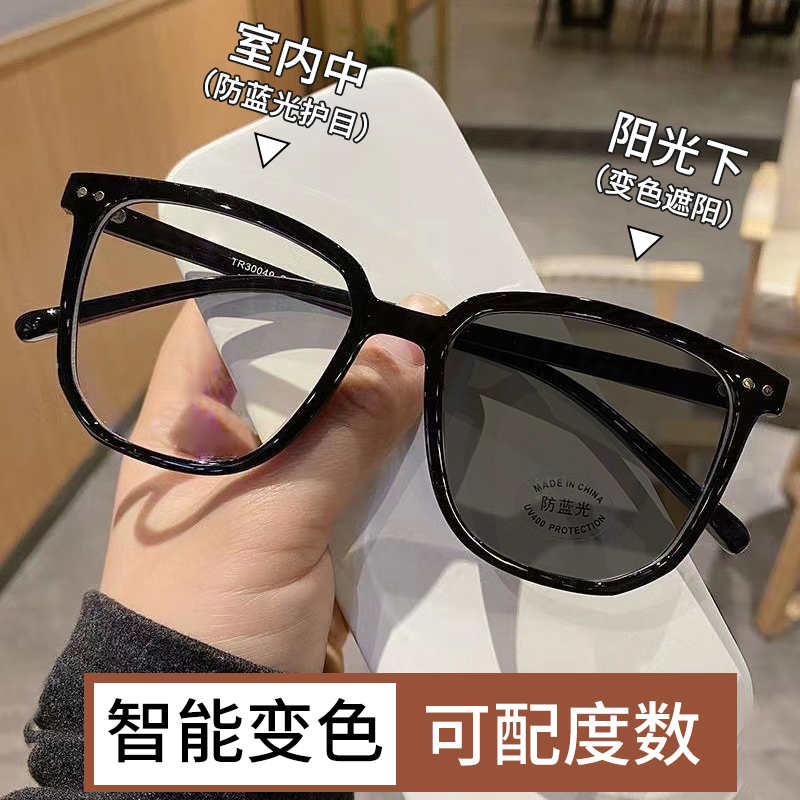 智能感光变色眼镜女近视可配度数超轻黑色高颜值素颜显瘦平光镜男