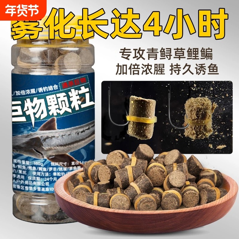 浓腥草鱼专用颗粒大物果酸味挂钩皮筋鱼黑坑野钓鲤鱼巨物窝料专用,户外/登山/野营/旅行用品,台钓饵,淘宝优惠券,粉丝福利购,淘宝优惠卷