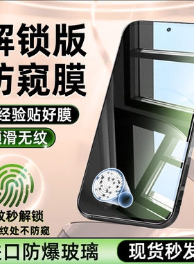适用vivox100s防窥钢化膜x70/x60t手机膜s20/s19s15防窥膜s10pros12/s7ty200gt保护vivo贴膜s9的防偷窥指纹