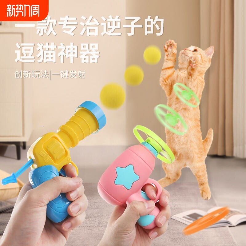 猫玩具球毛绒球发射枪自嗨解闷神器逗猫棒小猫宠物猫咪用品弹力球