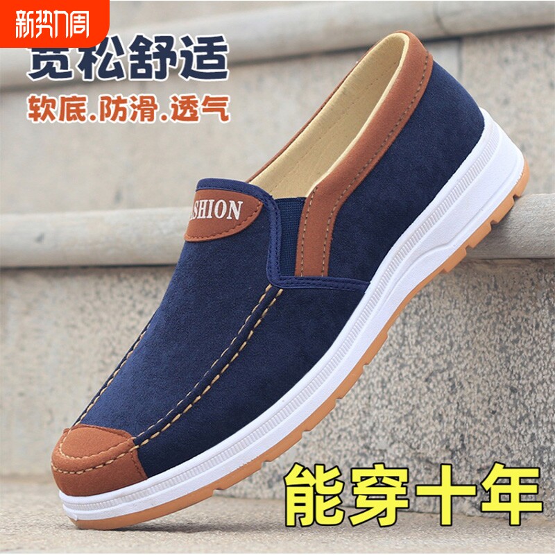 断码老北京布鞋男鞋2025春夏透气耐磨防滑牛筋底工作鞋帆布鞋轻便