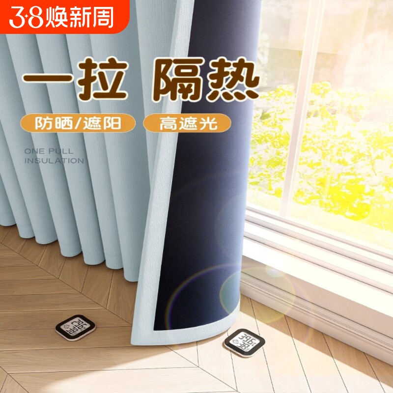 全遮光窗帘100加厚防晒隔热防紫外线2025飘窗遮阳阳台卧室棉麻