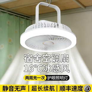 吊扇小风扇宿舍学生床上usb充电静音电风扇户外露营帐篷蚊帐小型厨房超长续航大风力无声桌面制冷降温悬挂