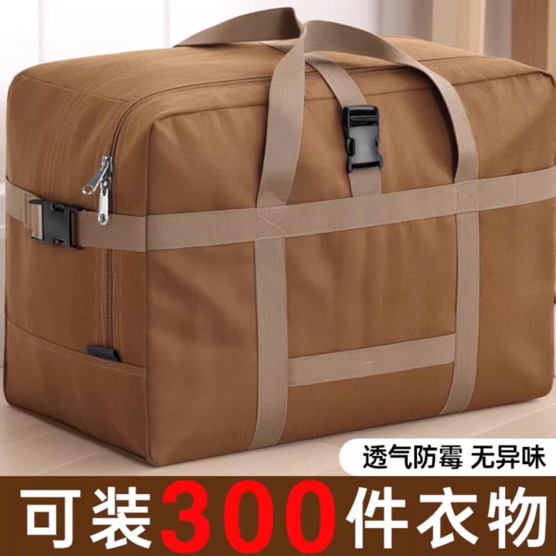 牛津布打包被子收纳袋学生衣服专用行李包大容量旅行整理神器衣物