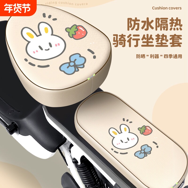 电动车防水座套夏季防晒隔热皮革电动自行车坐套四季通用新款