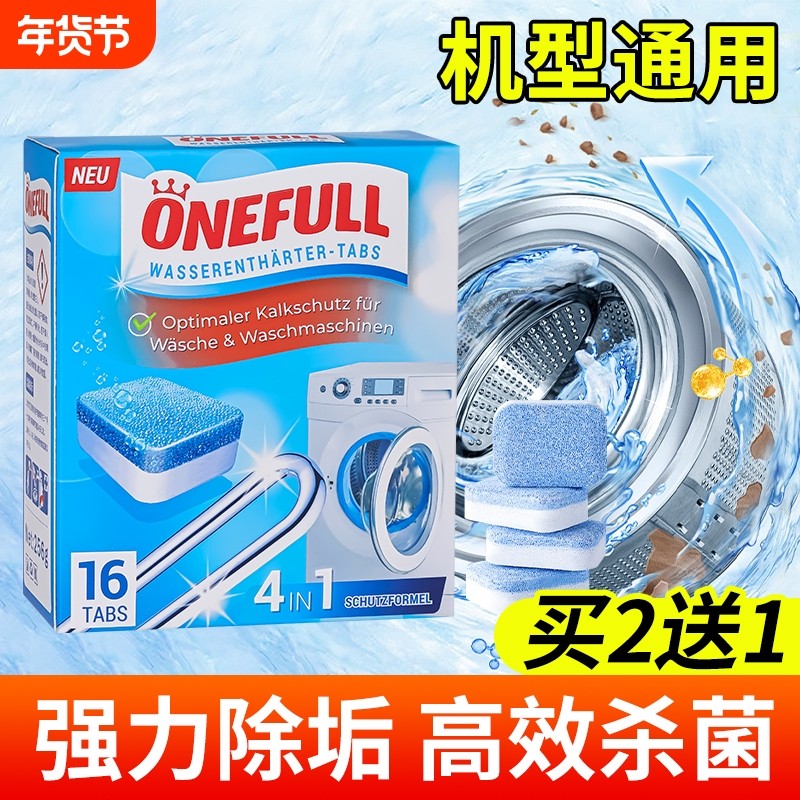 洗衣机槽清洗剂强力除垢杀菌泡腾片清洁除垢滚筒专用深度污渍神器,洗护清洁剂/卫生巾/纸/香薰,洗衣机槽清洁剂,淘宝优惠券,粉丝福利购,淘宝优惠卷