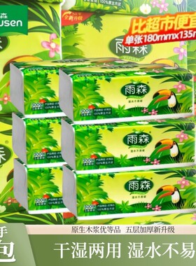 雨森抽纸300张加厚春意盎然家庭大包面巾纸卫生纸商用家用抽取式