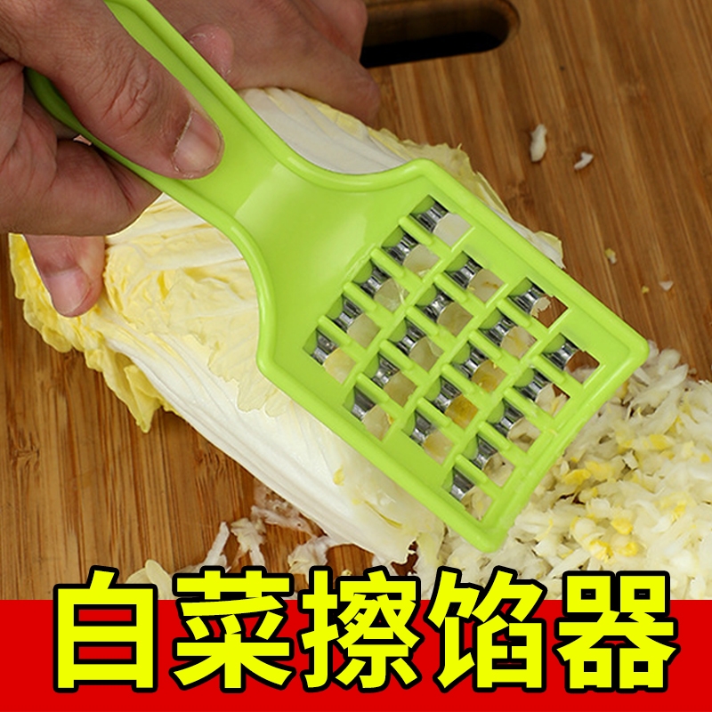 白菜擦馅刀家用快速切饺子馅的工具切菜刨丝板子手动擦白菜馅神器