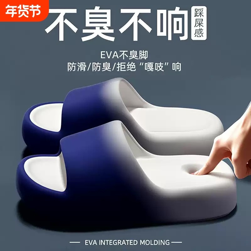 踩屎感男士拖鞋2026新款夏季室内家居浴室防滑厚底凉拖鞋休闲无声