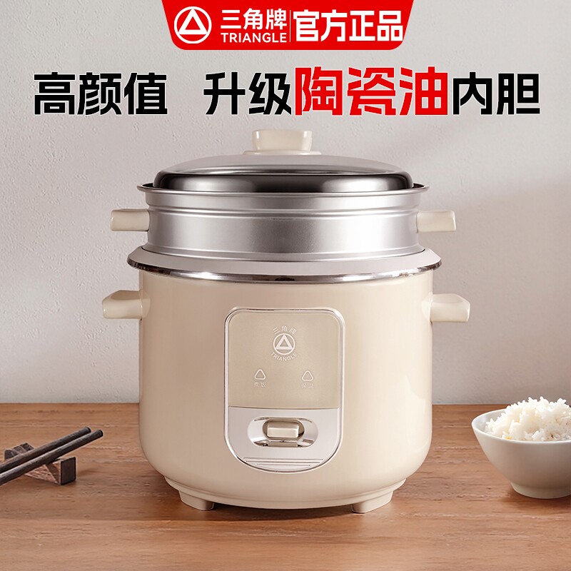 三角牌正品家用电饭煲2L-6L陶瓷油加厚不粘胆小型迷你老式电饭锅