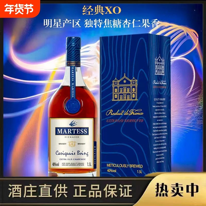 礼盒装 三斤装法国进口优质蓝带蓝爵XO白兰地1.5L洋酒原装礼盒