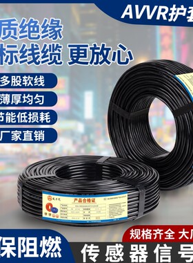 国标正品多芯控制信号线电源线