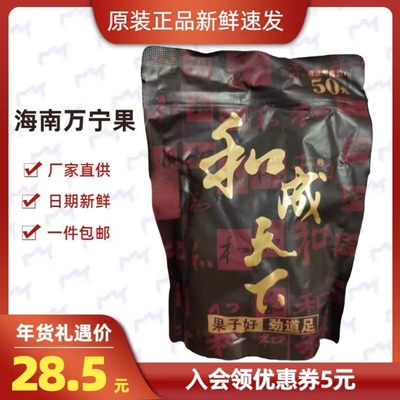 50元和成天下槟榔裸包内包正品日期新鲜100元鼎和成30元散装一箱