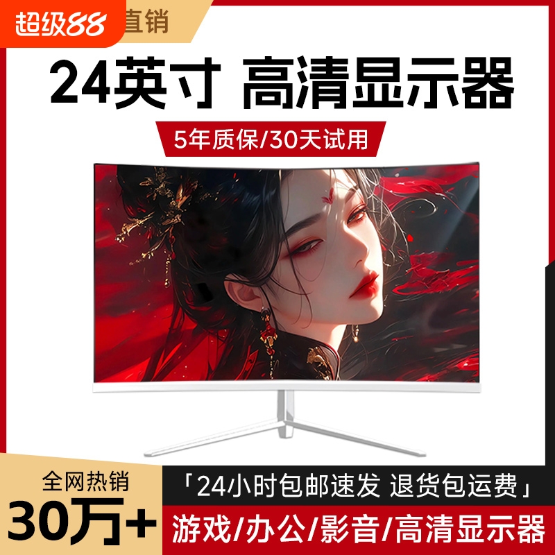 24英寸电脑显示器27寸2K165Hz外接超薄高清屏幕游戏高刷ips显示屏