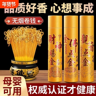 居家观音财神天然礼佛香供佛香拜拜香沉香老山檀香线香竹签香桶装