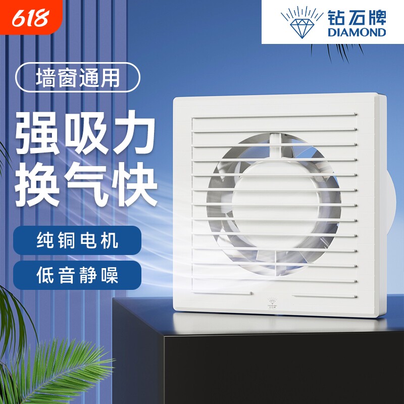 钻石牌排气扇家用卫生间换气扇浴室抽风机厕所排风扇强力静音窗式