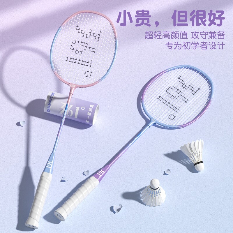 高颜值正品羽毛球拍学者进阶入门专业超轻耐用单双拍攻守兼备套装
