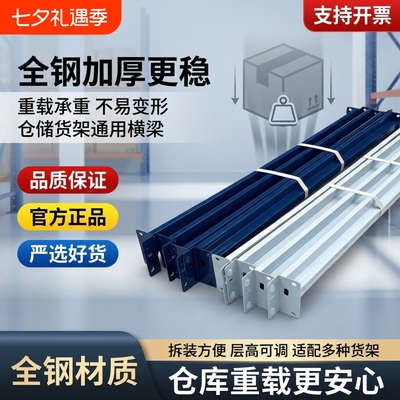 配件-/货架自由组合横梁置物架多层立柱层板承重卡扣蝴蝶重型仓库