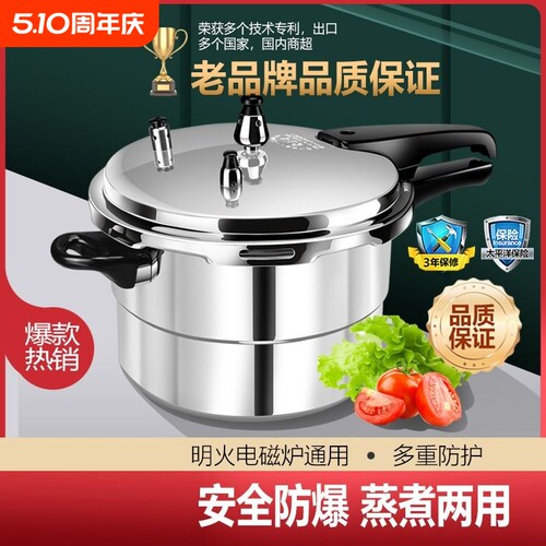 新宝燃气家用电磁炉高压锅通用