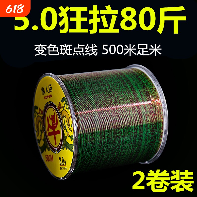 鱼线主线500米斑点线海竿抛杆台钓丝线钓鱼子线路亚超强拉力渔线
