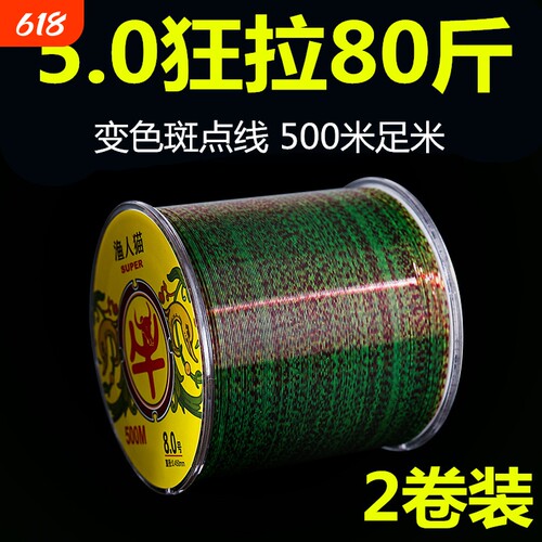 500米台钓路亚超强拉力鱼线