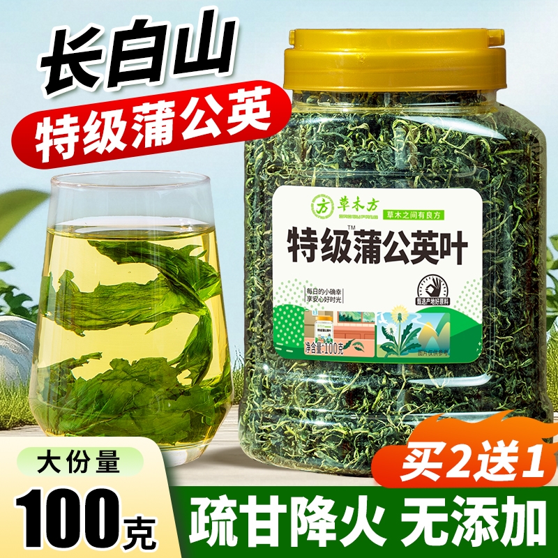 蒲公英下火散结茶口干尿黄屁多喝