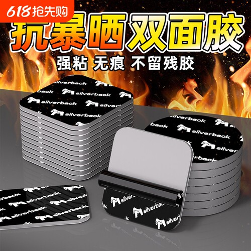 强力双面胶汽车专用耐高温车载行车记录仪固定贴etc专用无痕背胶