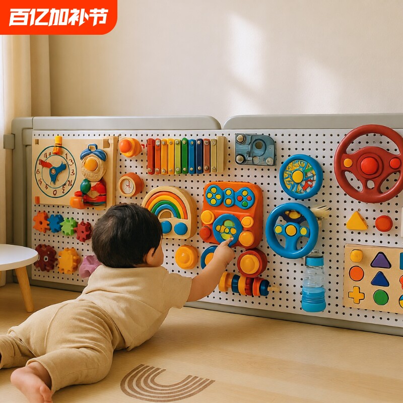 洞洞板忙碌板围栏免打孔金属蒙氏早教diy配件婴儿童益智宝宝玩具