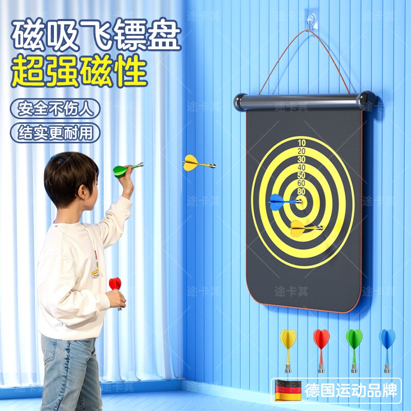 磁吸儿童飞镖盘家用小学生室内玩具套装磁力磁性强磁铁软式飞标盘