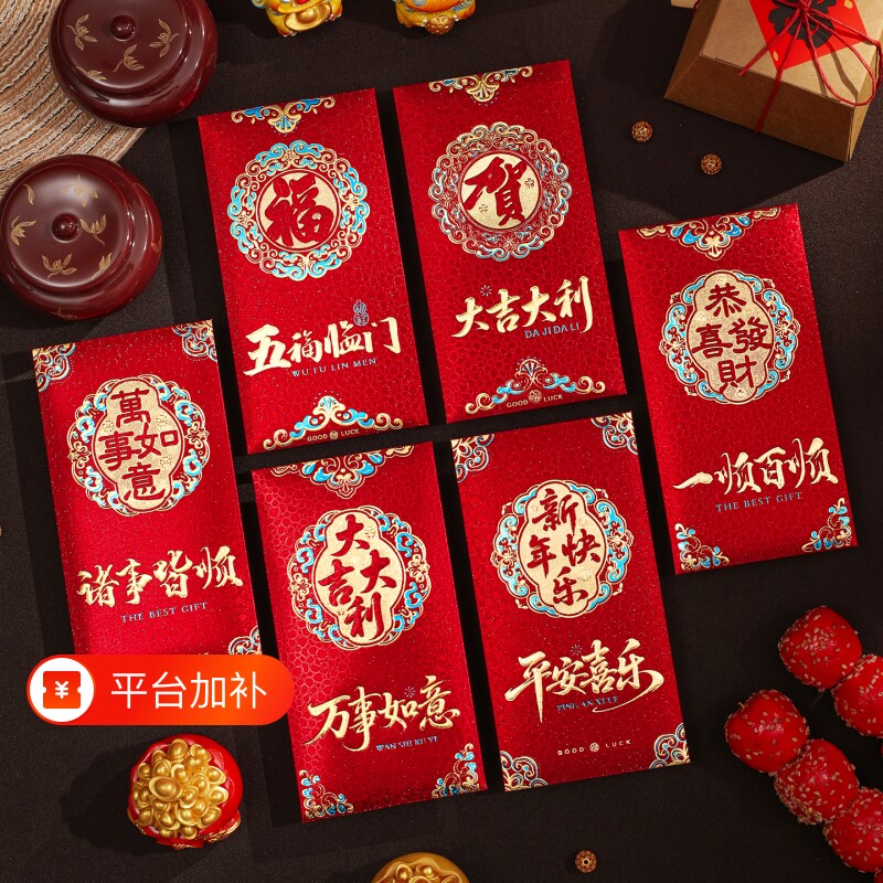 30个2026新款结婚生日乔迁红包冰点纹细闪创意红包袋利是封婚礼